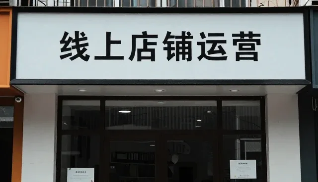商品采购服务如何提升用户留存率